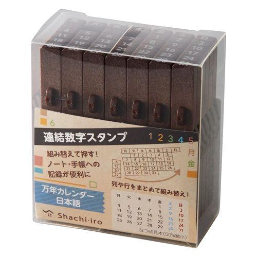 連結数字スタンプ万年 取り寄せ商品