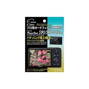 エツミ プロ用ガードフィルムAR Canon PowerShot S90/SX200IS専用 取り寄...