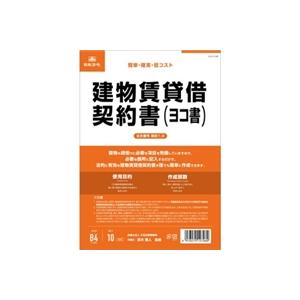 契約 1-2 20.03カイ 取り寄せ商品