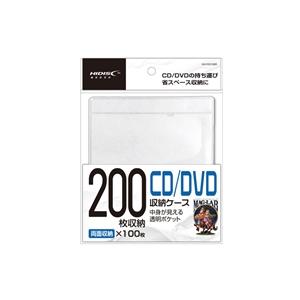 ＣＤ／ＤＶＤ収納不織布ケース 目安在庫=○