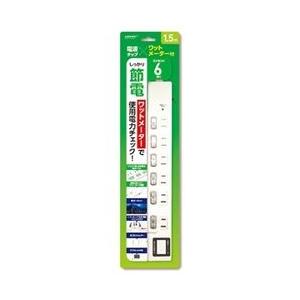 ワットメーター付電源タップ 2P・6個口 1.5m 1個 目安在庫=○