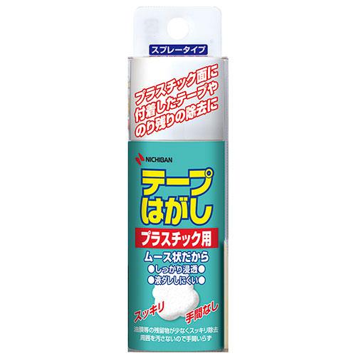 テープはがしプラスチック用 50ml 目安在庫=○