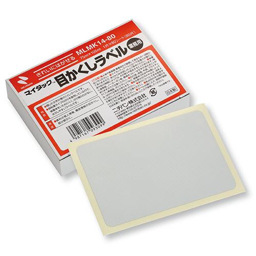 マイタック 目かくしラベル 75×105mm 1パック(80片:1片×80シート) 取り寄せ商品