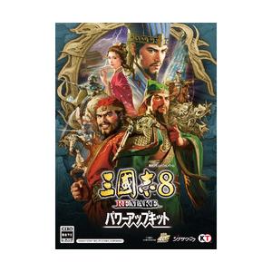 三國志8 REMAKE パワーアップキット(対応OS:その他) 取り寄せ商品