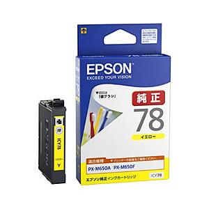 エプソン（EPSON） ICY78 インクカートリッジ(イエロー) 目安在庫