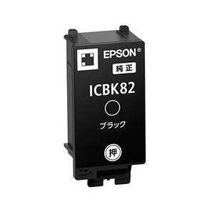 EPSON エプソン インクカートリッジ ICBK82 ブラック ICBK82(2368517