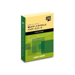 管理工学研究所 桐sスマートライセンス パッケージコード5本(対応OS:その他) 取り寄せ商品