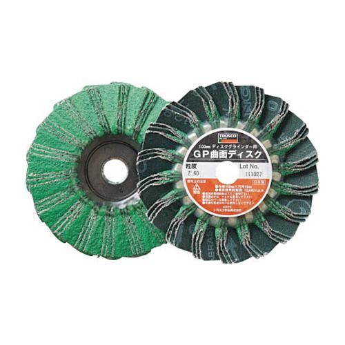 GP曲面ディスク(ジルコニア) #80 1箱(5枚) 取り寄せ商品