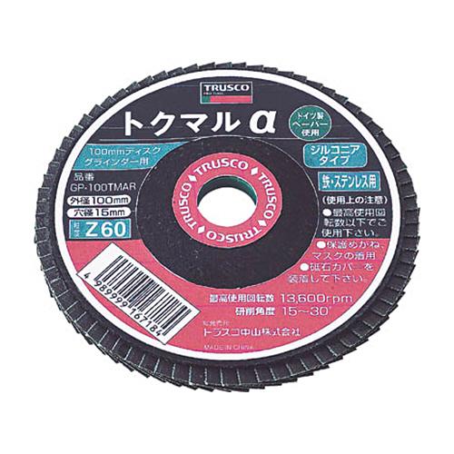 トクマルα(ジルコニア) #80 1箱(10枚) 取り寄せ商品