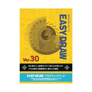 EASY DRAW Ver.30 アカデミックパック(対応OS:その他) 取り寄せ商品