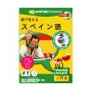 インフィニシス 絵で覚えるスペイン語 返品種別B