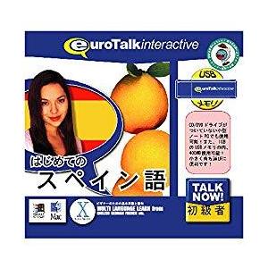インフィニシス Talk Now はじめてのスペイン語USBメモリ版