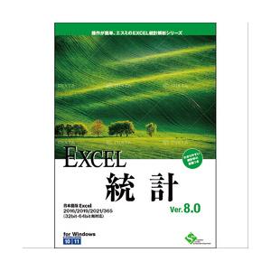 EXCEL統計解析シリーズ EXCEL統計Ver.8.0 1ライセンス(対応OS:その他) 取り寄せ...
