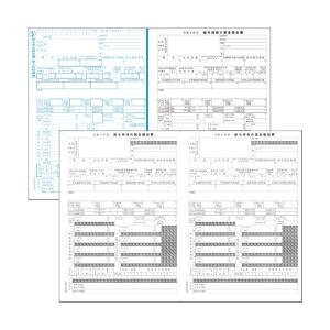 BSLシステム研究所 BK-23A5源泉徴収票令和4年分 取り寄せ商品