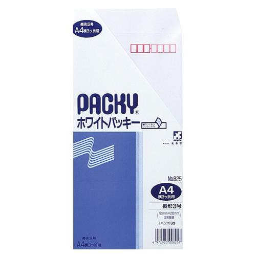 ホワイトパッキー 長3 テープ付 80g/m2 〒枠あり 1セット(320枚:16枚×20パック) ...