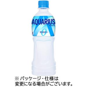 アクエリアス ゼロ 500mL ペットボトル 1セット(48本:24本×2ケース) 目安在庫=○