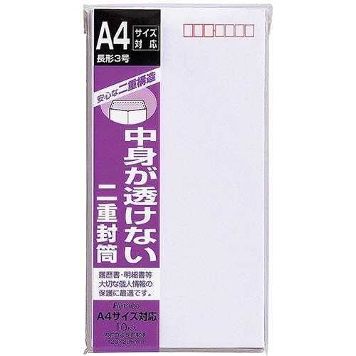 二重封筒 長3 80g/m2 〒枠あり センター貼 1セット(100枚:10枚×10パック) 取り寄...