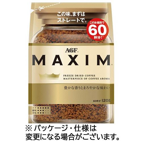 マキシム インスタントコーヒー 詰替用 120g 1セット(3袋) 目安在庫=○