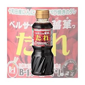 - 青森の味ラビアンローズ ベルサイユの薔華ったれ 取り寄せ商品
