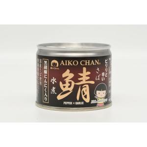 伊藤食品 あいこちゃん 鯖 サバ 黒胡椒 にんにく入 缶詰 190g 目安在庫=○