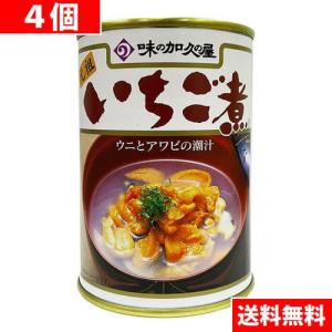 味の加久の屋 青森の味ウニとアワビを使用した潮汁 元祖 いちご煮 415g 目安在庫=○