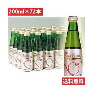 青森の味！スパークリングアップルジュース スタンダード 瓶 200ml×72本 目安在庫=△