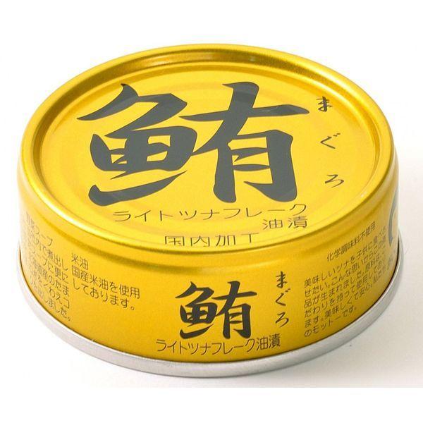 伊藤食品 鮪 まぐろ ライトツナフレーク油漬け（金） 70g×3【12缶】 取り寄せ商品