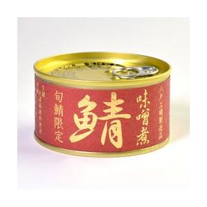 伊藤食品 旬鯖限定 鯖 サバ 味噌煮 缶詰 取り寄せ商品
