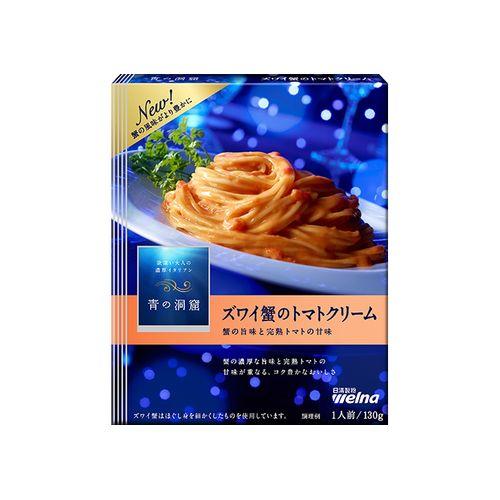 日清製粉 青の洞窟 ズワイ蟹のトマトクリーム 130g ×10個 取り寄せ商品