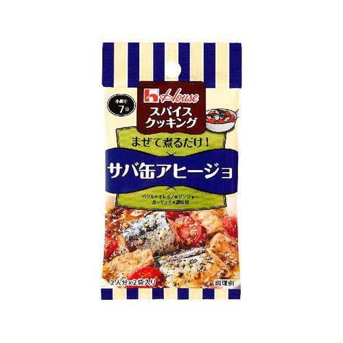 ハウス食品 ハウス スパイスＣサバ缶アヒージョ ６ｇ（80個） 取り寄せ商品