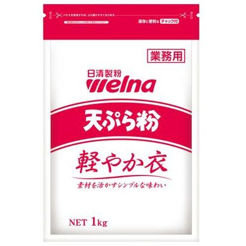 日清製粉ウェルナ 業務用 天ぷら粉 軽やか衣 １ｋｇ ×10個セット 取り寄せ商品