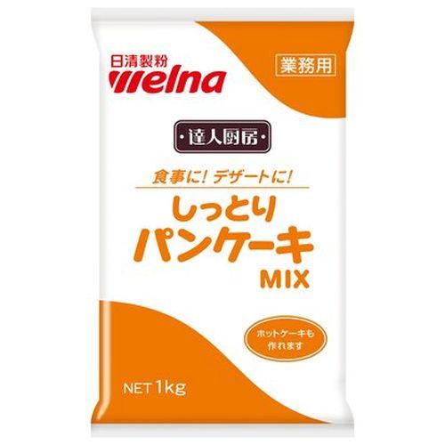 日清製粉ウェルナ 業務用 しっとり パンケーキＭＩＸ １ｋｇ ×10個セット 取り寄せ商品