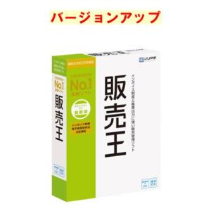 ソリマチ 販売王 最新版（販売王25） バージョンアップ(対応OS:その他