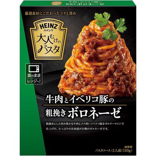 大人むけのパスタ 牛肉とイベリコ豚の粗挽きボロネーゼ 40セット 取り寄せ商品
