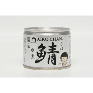 伊藤食品 あいこちゃん 鯖 サバ 水煮 缶詰 190g 目安在庫=