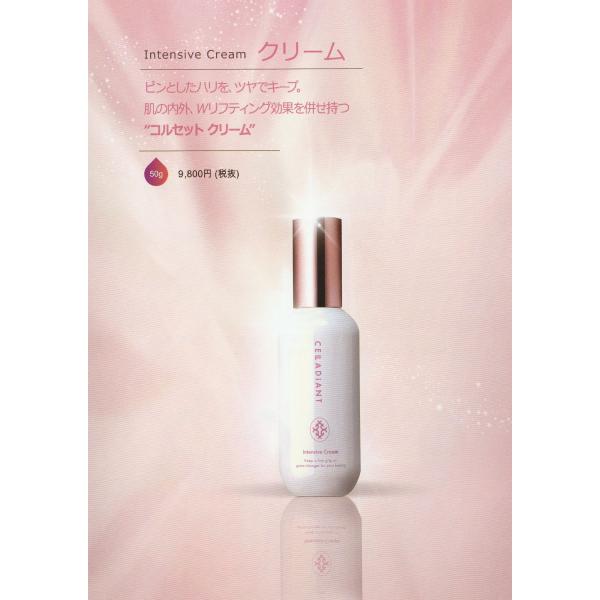 CELLADiANT（セラディアント）トータルケア　ナノ化　エクソソーム　美容