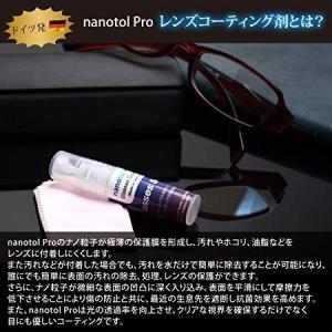 nanotol Proメガネレンズ コーティン...の詳細画像5