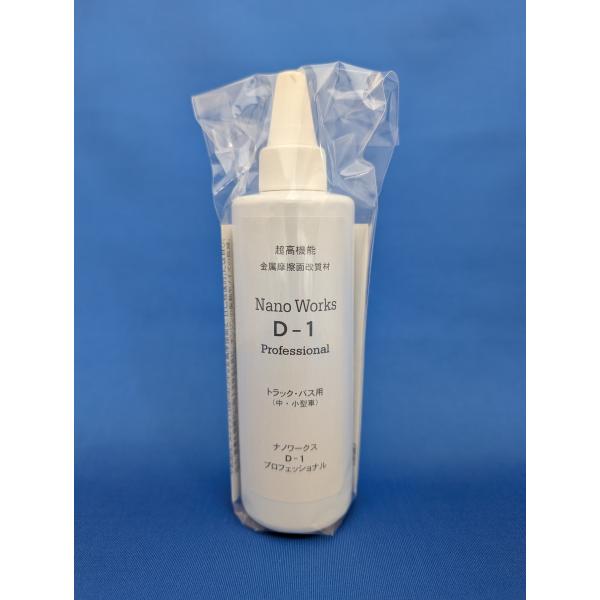 ナノワークス D-1 エンジンオイル添加剤 最強 250ml 中小型トラック・バス用 プロフェッショ...