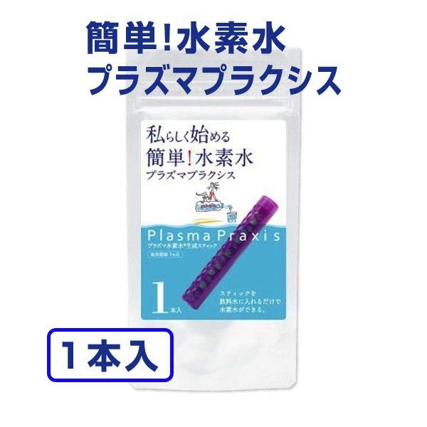 簡単！美味しい！アルカリ水素水 簡単！水素水1本  飲用に、調理に。 使用期限１か月　