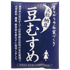 大粒納豆「豆むすめ」(90g×10個) 遺伝子組換なし 無化学肥料 無農薬 無除草剤 自家栽培 水溶性食物繊維【他商品と同梱不可・産地直送(クール便代250円)】