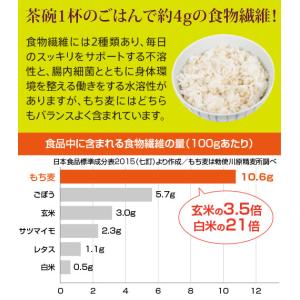 国産もち麦 [もち絹香(100g×14袋入)]...の詳細画像4