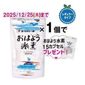 LAVA 水素美人プレミアム Suiso Bijin Premium 90粒 サプリメント 体内