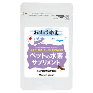 RENATUS(レナトス)ST 犬用　水素サプリメント 30粒入り レナトスST 水素サプリメント 30粒 愛犬用 レナトスジャパン