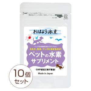 「ペット用水素サプリメント 30カプセル」(10個セット) ペット用サプリ 元気 活性酸素 高齢 エ...