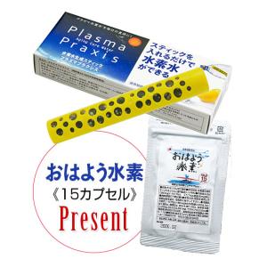 【6/15-21  7日間限定特価】水素水生成スティック プラズマプラクシス1本入 水素水 還元水 美味しい水 飲みやすい水｜南風満帆shop Yahoo!店