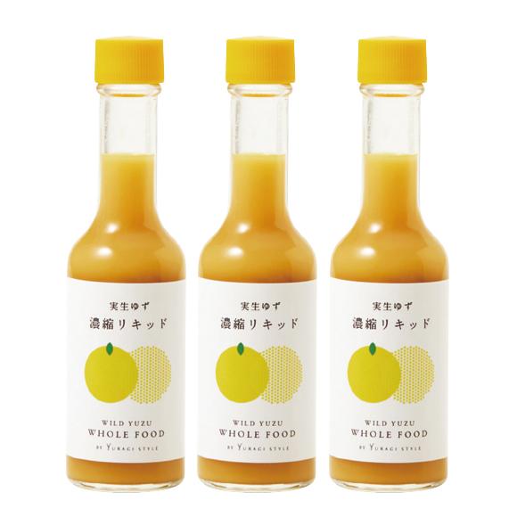 実生ゆず 濃縮リキッド(60ml)【3本】ゆずまるごと