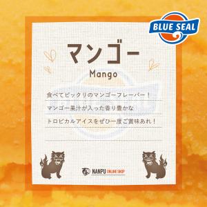アイス ブルーシール マンゴー 通販 業務用 ...の詳細画像1