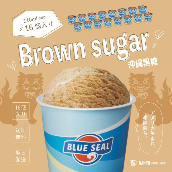 ブルーシールアイス 沖縄黒糖 110mlカップ×16個入り 沖縄のアイスクリーム 通販 お取り寄せ ...