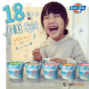 ブルーシール（BLUE SEAL） アイス 詰合せギフト24 沖縄のアイス