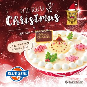 クリスマスケーキ バニラアイスベース ブルーシールアイス